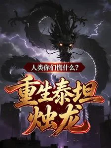 Ta Chỉ Hóa Long Thôi, Sao Lại Thành Cấp Độ Diệt Thế Rồi?