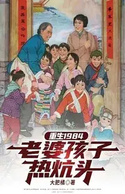 Trùng Sinh 1984 Vợ Con Nhiệt Kháng Đầu