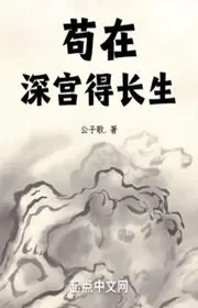 Trường Sinh Bất Tử, Từ Tàng Thư Lâu Bắt Đầu Quét Ngang Thiên Hạ