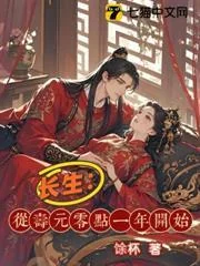 Trường Sinh: Bắt Đầu Từ Lúc Tuổi Thọ Chỉ Còn 1 Năm