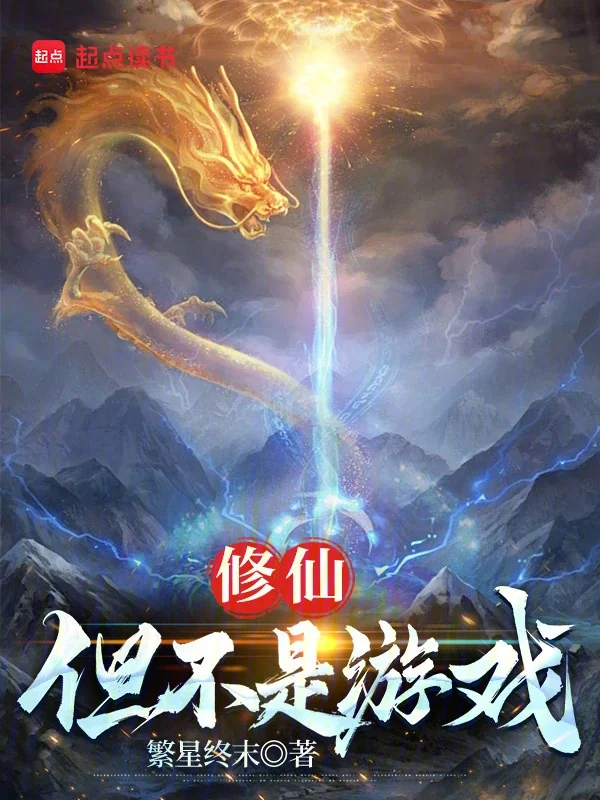 Tu Hành Thành Chân