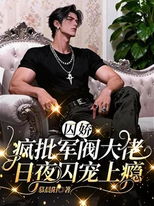 Cấm Cô Ấy Vào Xương Tủy