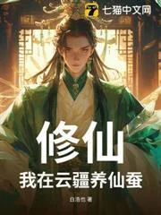 Tu Tiên: Ta Nuôi Tằm Tiên Ở Vùng Vân Cương