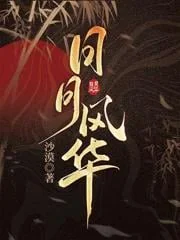 Tuyệt Sắc Sinh Kiêu