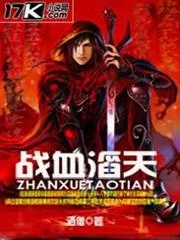Tuyệt Thế Chiến Hồn