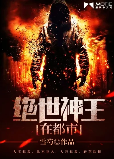 Ảnh bìa truyện