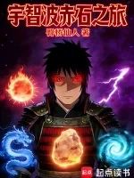 Hành Trình Đá Đỏ Của Uchiha
