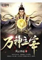 Vạn Thần Chúa Tể