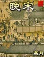Vãn Tống