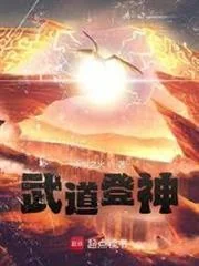 Võ Đạo Đăng Thần