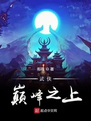 Võ Hiêp Điên Phong Chi Thượng