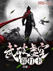 Võ Phá Hư Không Kháo Đả Tạp