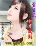 Xây dựng nông trại sau 10 năm thảm họa
