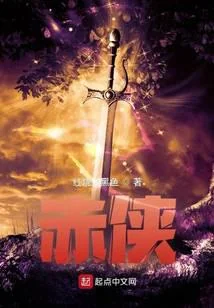 Xích Hiệp