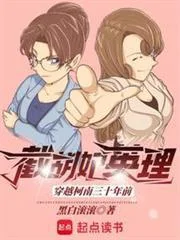 Xuyên Không Vào Thế Giới Conan Ba Mươi Năm Trước, Nẫng Tay Trên Eri Kisaki